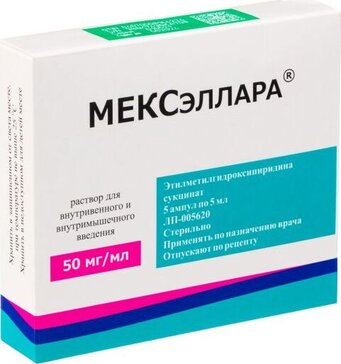 Мексэллара раствор для инъекций 50мг.мл 5 мл амп 5 шт