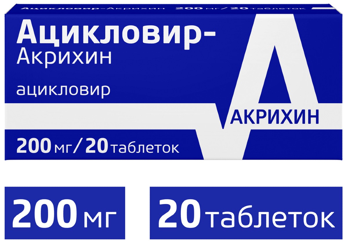 Ацикловир-Акрихин таб 200 мг 20 шт