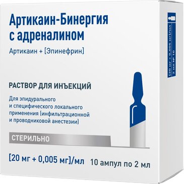 Артикаин-бинергия с адреналином раствор для инъекций 20мг+0.005мг.мл 2мл амп 10 шт