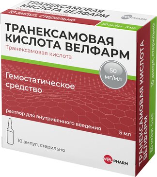 Транексамовая кислота велфарм раствор для инъекций 50 мг.мл 5 мл амп 10 шт