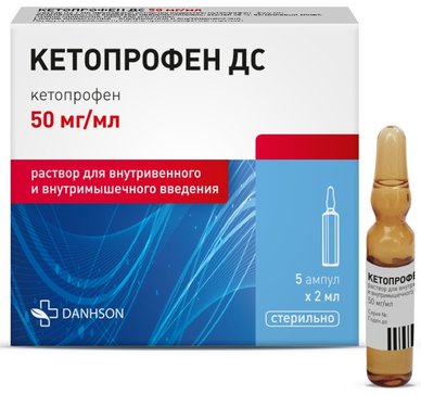 Кетопрофен дс раствор для инъекций 50мг.мл 2мл амп 5 шт