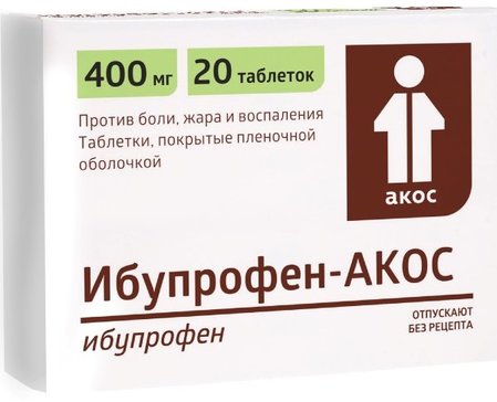 Ибупрофен-АКОС таб 400мг 20 шт