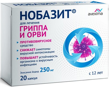 Нобазит капс 250 мг 20 шт