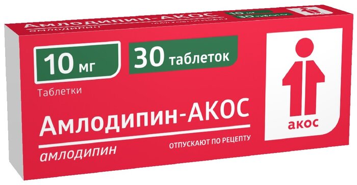 Амлодипин-АКОС таб 10 мг 30 шт