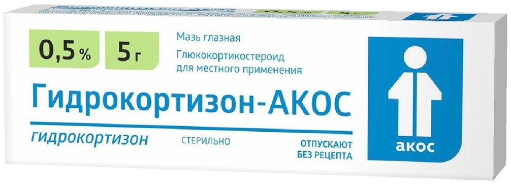 Гидрокортизон-АКОС мазь глазная 0.5% 5 г
