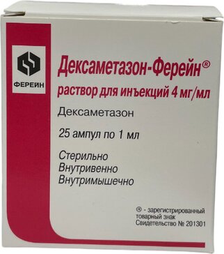 Дексаметазон-ферейн раствор для инъекций 4мг.мл 1мл амп 25 шт