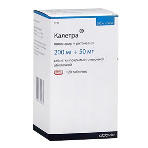 Калетра таб п.об пленочной 200мг+50мг фл.пласт 120 шт