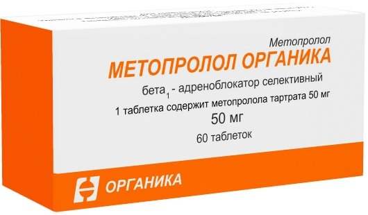 Метопролол Органика таб 50 мг 60 шт