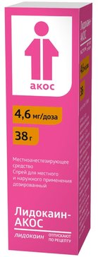 Лидокаин-АКОС спрей 4,6 мг.доза 38 г 650 доз