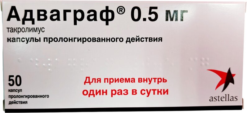 Адваграф капс. пролонг 0.5мг 50 шт