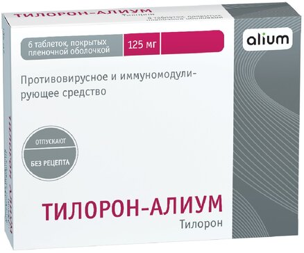 Тилорон-АЛИУМ таб 125 мг 6 шт