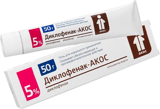 Диклофенак-АКОС гель для наружн.прим-я 5% 50г