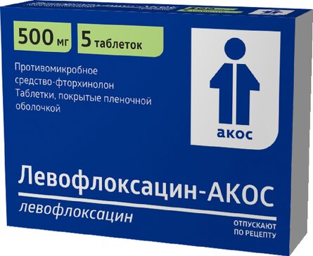Левофлоксацин-акос таб. 500 мг 5 шт