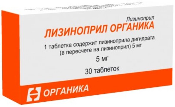Лизиноприл Органика таб 5 мг 30 шт