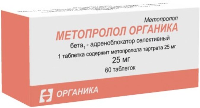Метопролол Органика таб 25 мг 60 шт