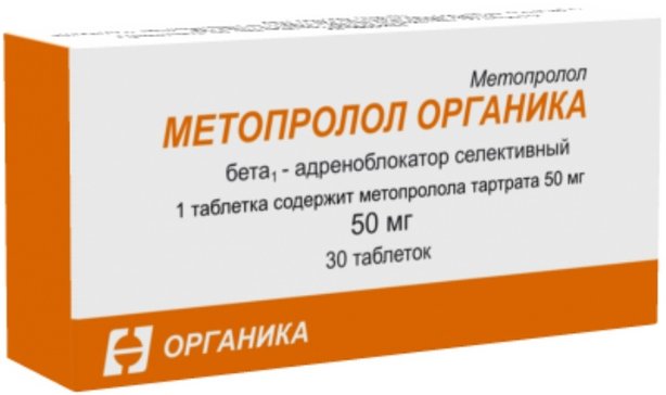 Метопролол Органика таб 50 мг 30 шт