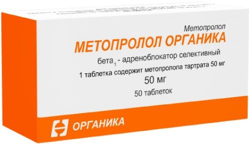 Метопролол Органика таб 50 мг 50 шт