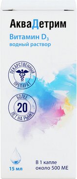 Аквадетрим, витамин Д, капли для приема внутрь 15000 МЕ.мл 15 мл
