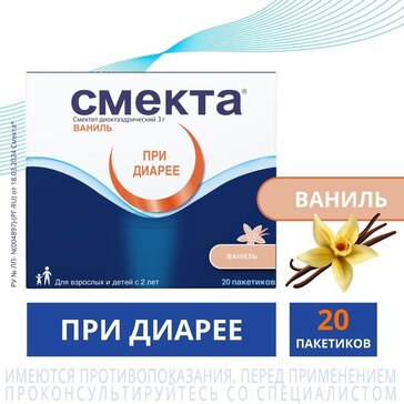 Смекта порошок для приготовления суспензии, ванильный 3 г пак 20 шт