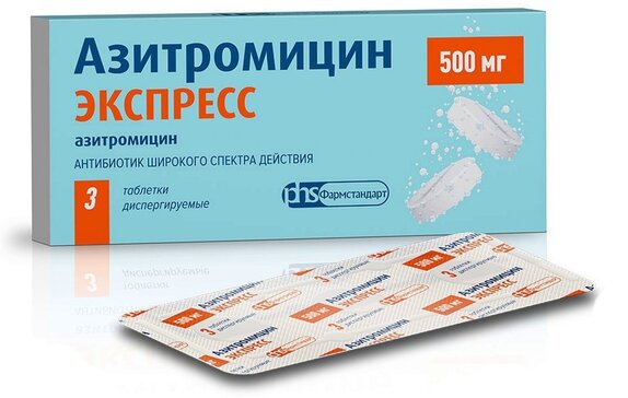 Азитромицин Экспресс таб диспергируемые 500 мг 3 шт