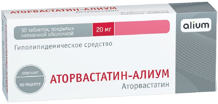 Аторвастатин-Алиум таб 20 мг 30 шт