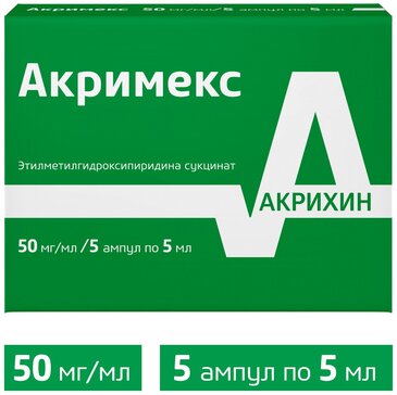 Акримекс раствор 50 мг.мл 5 мл амп 5 шт для внутривенного и внутримышечного введения