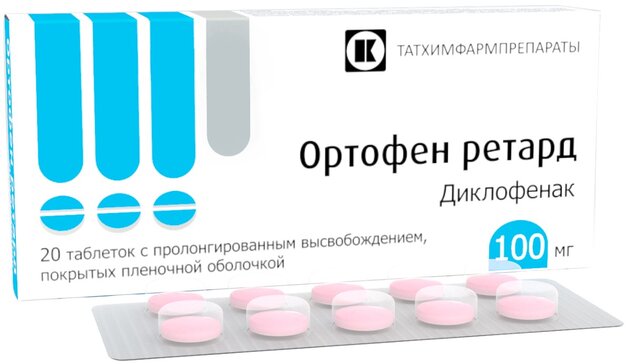 Ортофен ретард таб 100 мг 20 шт