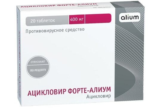 Ацикловир Форте-Алиум таб 400 мг 20 шт