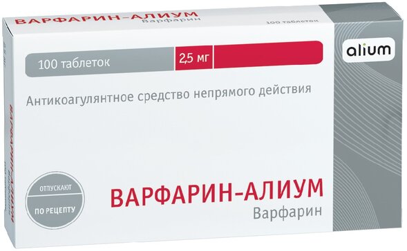 Варфарин-Алиум таб 2.5 мг 100 шт