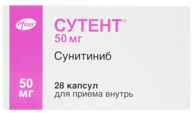 Сутент капс 50 мг 28 шт