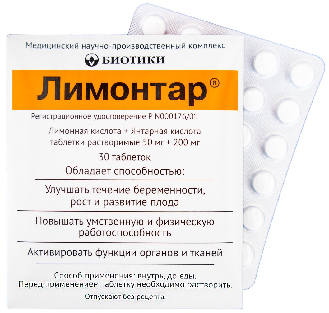 Лимонтар таблетки растворимые 50 мг+250 мг 30 шт