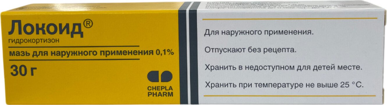 Локоид мазь 0.1% 30 г