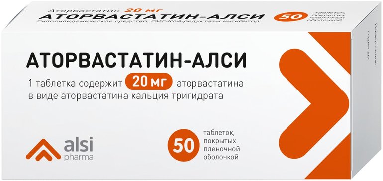 Аторвастатин-АЛСИ таб 20 мг 50 шт