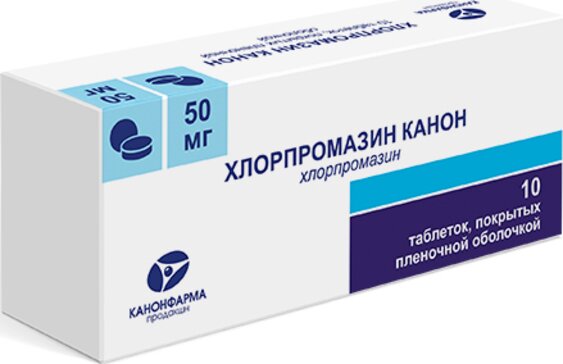 Хлорпромазин канон таб. 50 мг 10 шт