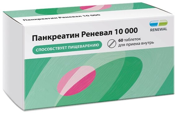 Панкреатин Реневал 10 000 таб 10000 ЕД 60 шт