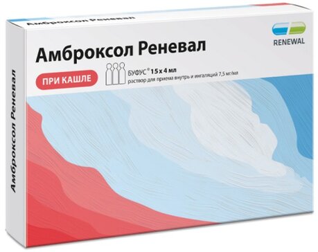 Амброксол Реневал раствор для приема внутрь и инг. 7.5мг.мл 4мл тюб-кап. 15 шт