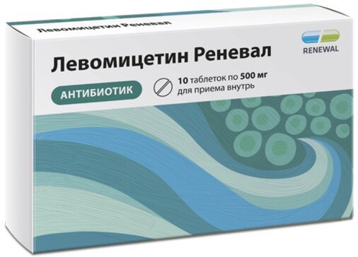 Левомицетин Реневал таб 500 мг 10 шт