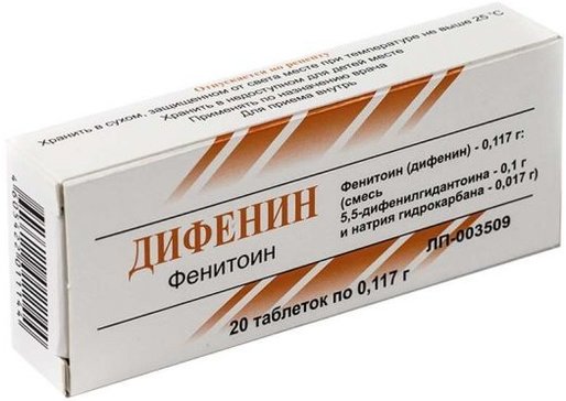 Дифенин таб 117 мг 20 шт