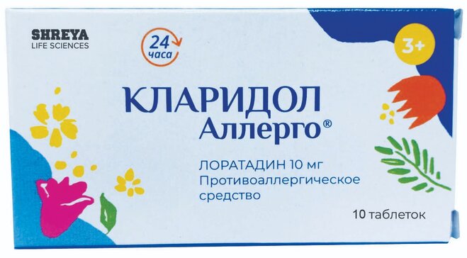 Кларидол Аллерго таб 10 мг 10 шт