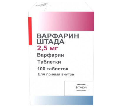 Варфарин Штада таб 2.5 мг 100 шт