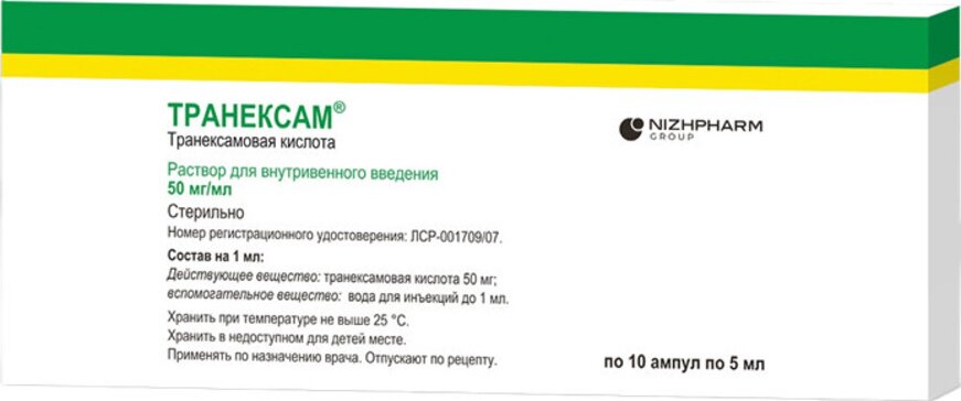 Транексам раствор для инъекций 50мг.мл 5мл амп 10 шт