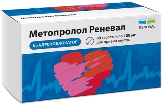 Метопролол Реневал таб 100 мг 60 шт