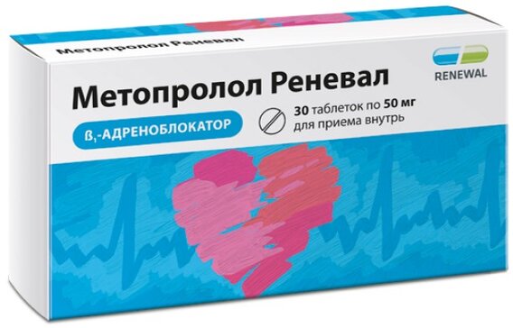 Метопролол Реневал таб 50 мг 30 шт