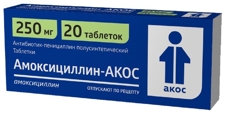 Амоксициллин-АКОС таб 250 мг 20 шт
