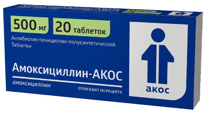 Амоксициллин-АКОС таб 500 мг 20 шт