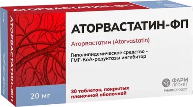 Аторвастатин-ФП таб 20 мг 30 шт