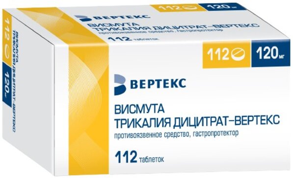 Висмута трикалия дицитрат-ВЕРТЕКС таб 120 мг 112 шт