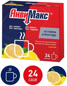 АнвиМакс лимонный 24 шт, порошок для приготовления раствора для приема внутрь