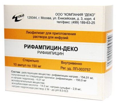 Рифампицин-Деко лиофилизат для приг.р-ра для инф 150 мг амп 10 шт