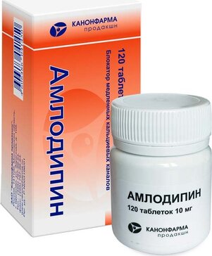 Амлодипин таб 10 мг 120 шт
